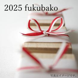 福箱　毎日好きなお茶を　【1/2以降お届け・送料込み】12/19まで